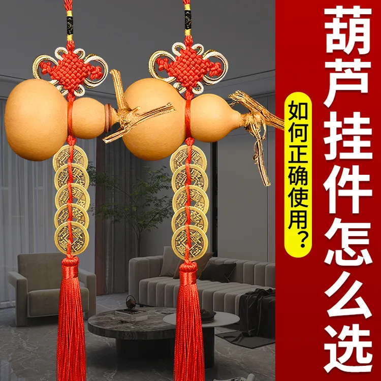 康聚如天然手工艺葫芦五钱挂件门门门窗家居手工编织装饰