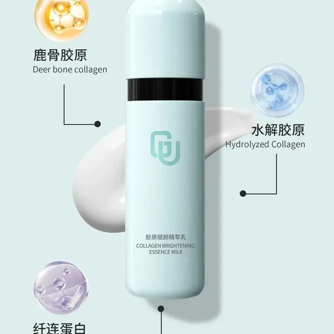 倍聪十四年店:GU胶原赋颜精萃乳