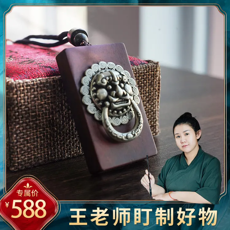 【瑞兽镇安 金甲护宅】醒狮枣木牌雷击枣木牌挂饰