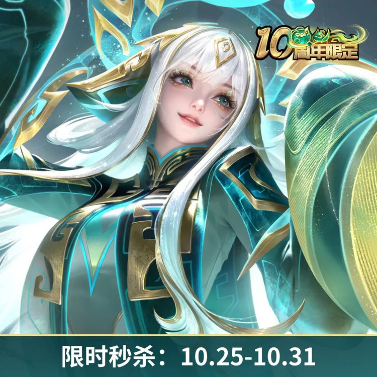 少司缘·巫礼祀神【王者荣耀官方】