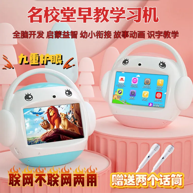 全新升级名校堂R7S-64G可不联网儿童益智早教机器人0-8岁学前启蒙
