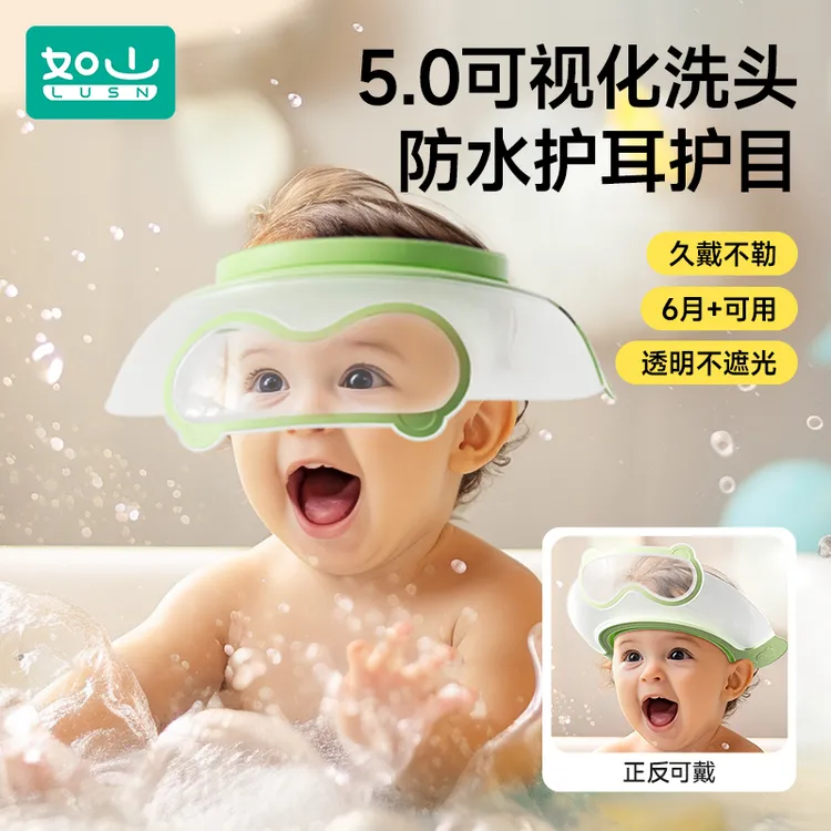 【爆款】如山防水护耳护目婴儿洗头帽儿童洗头发小孩洗澡洗发正反可商品图