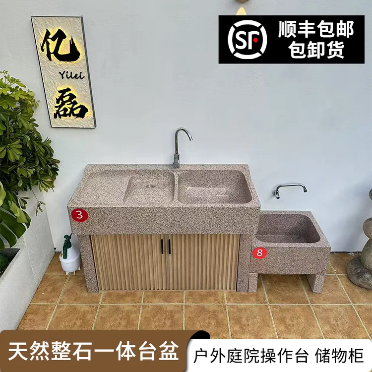 3号 朝阳红  天然花岗岩整石洗衣池石材水池带搓衣板户外洗衣池