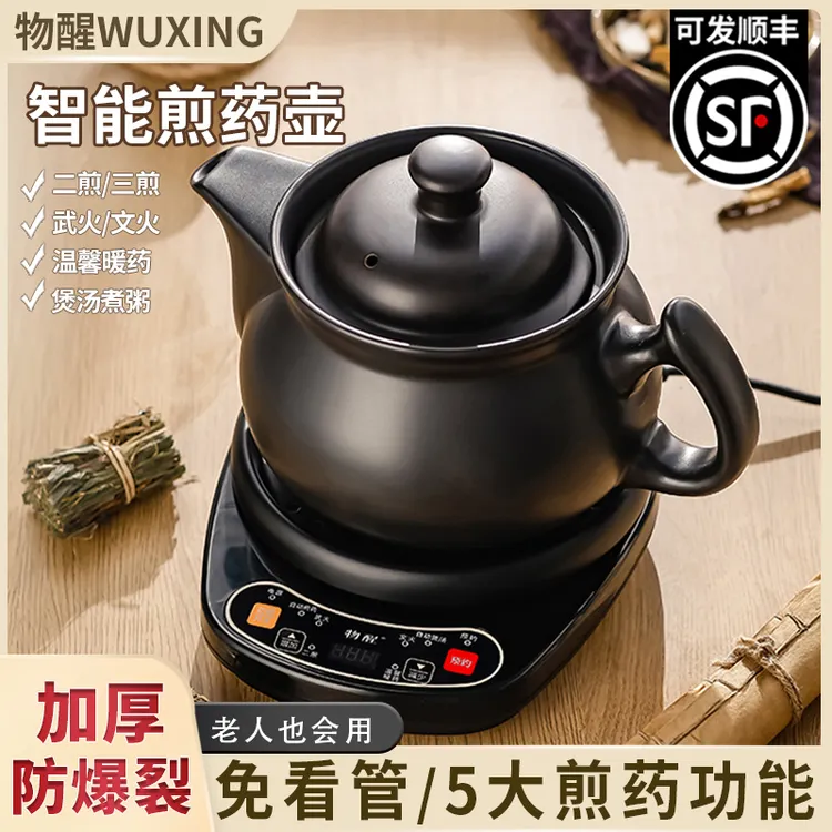 物醒分体式全自动煎药壶电炖壶熬电炖专用锅电炖煲熬药壶家用药罐