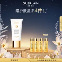 【官方正品】Guerlain/娇兰帝皇蜂姿轻透润采防晒乳