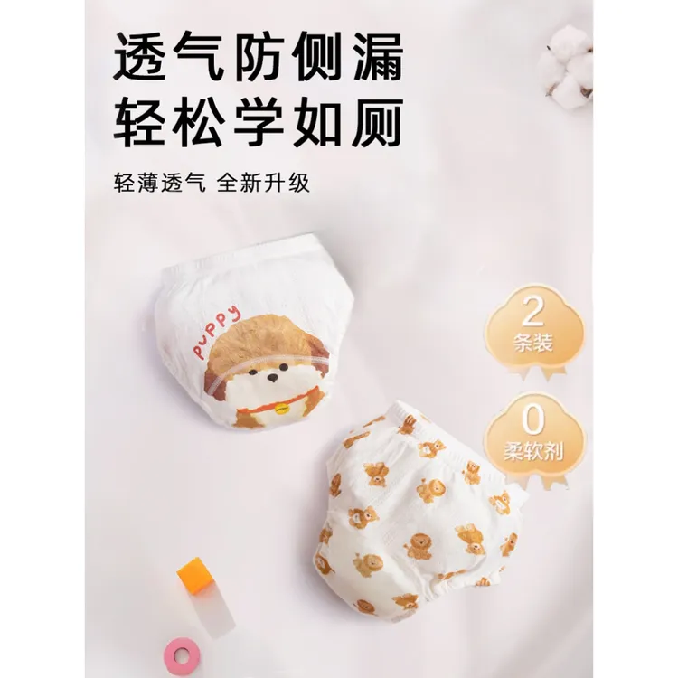 两件装艾利英儿童内裤隔尿裤训练裤戒尿不湿防侧漏透气婴儿尿布裤