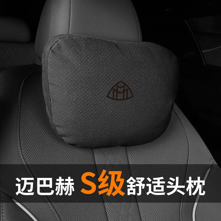 迈巴赫S级头枕汽车颈枕通用车内豪华靠枕柔软翻毛皮座椅车用腰靠