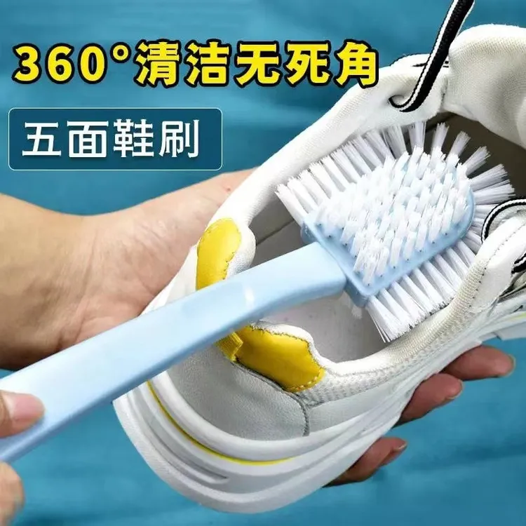 多功能五面鞋刷硬毛刷塑料洗衣服刷鞋家用长柄清洁刷环形洗鞋刷子