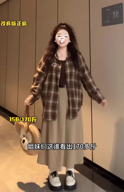 【ROU ROU肉肉大码定制]大码秋季韩版格子长袖衬衫三件套套装