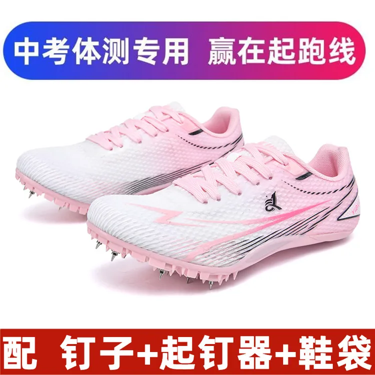 碳板钉鞋田径女专业短跑学生比赛钉子鞋跳远男生中考体测训练跑鞋