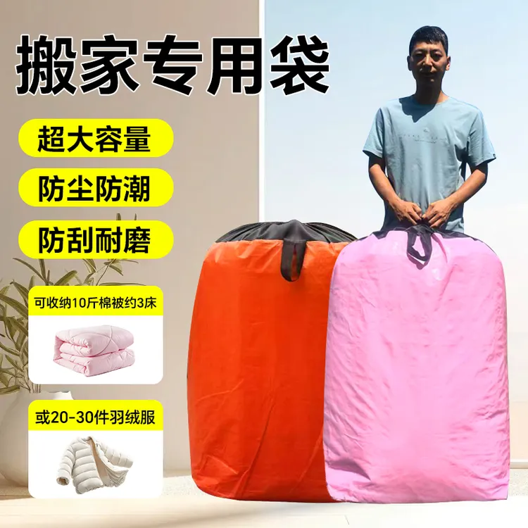 中通圆通韵达快递中转袋学生搬家袋子大容量家庭收纳袋抽绳拉链款