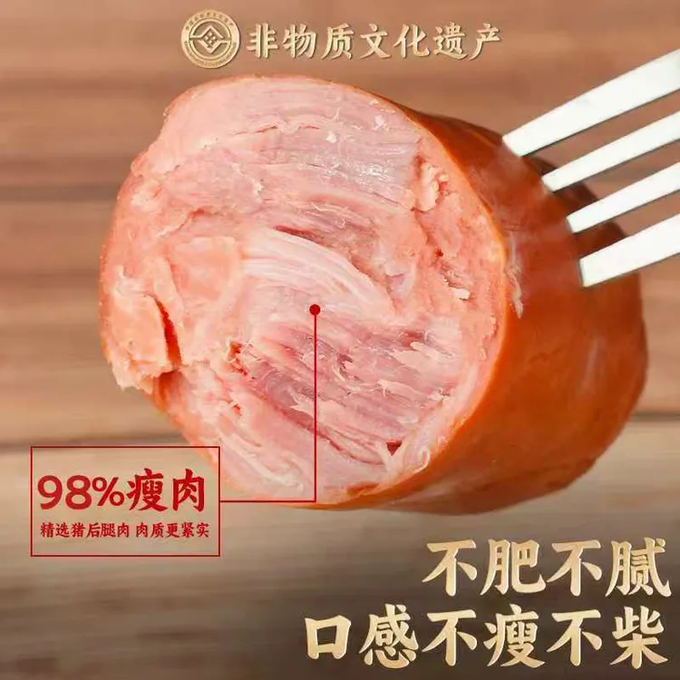 【拍一发四】 正宗青岛老火腿传统大块肉纯果木熏烤老味道开袋即食