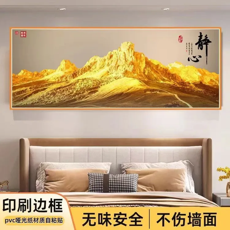 卧室客厅自粘贴画背靠金山招财自贴床头装饰画沙发背景墙装饰贴画