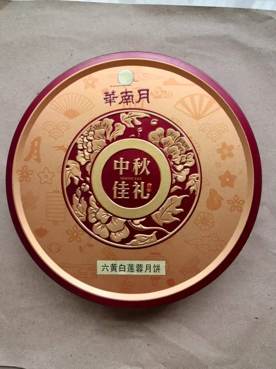 吴川华南月2斤六黄蛋黄莲蓉月饼