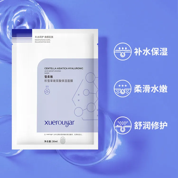 补水保湿面膜焕颜水嫩敏感泛红干痒玻尿酸补水高保湿贴片湿敷