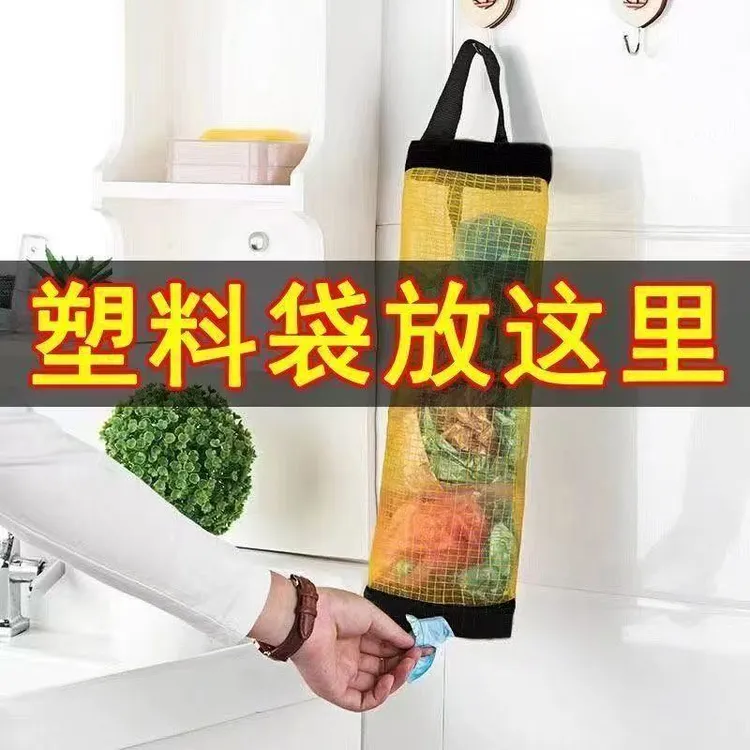 垃圾袋收纳神厨房壁挂式器塑料袋收集器抽取式大容量购物袋整理盒
