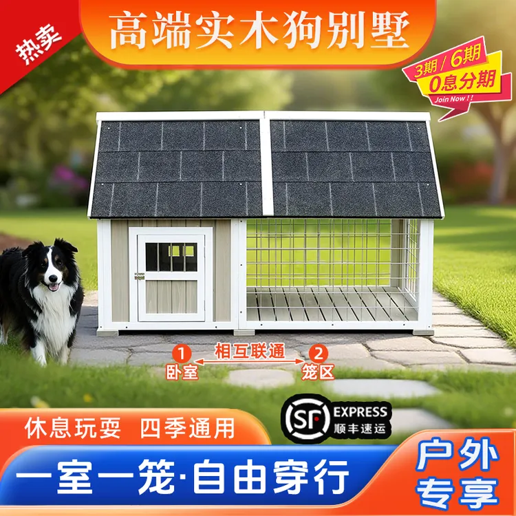 大型犬狗舍狗窝实木质室外户外狗屋狗笼子防雨狗房子木制宠物别墅