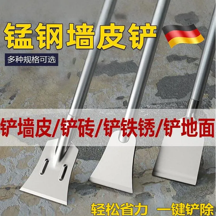 铲墙神器墙皮铲专用工具粪铲铲清洁刀铲刀锰钢地面铁铲子铲灰铲地