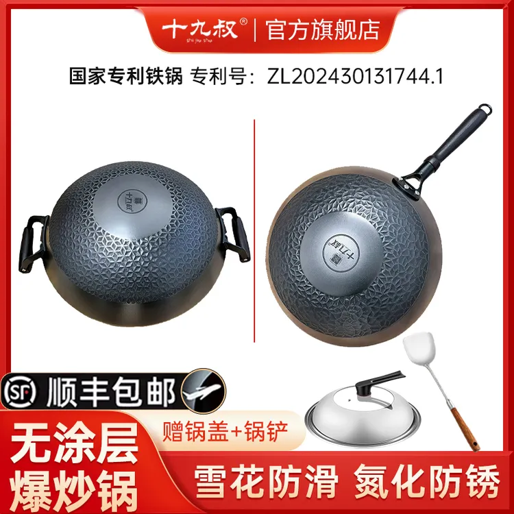 十九叔生铁炒锅铁锅炒菜锅正宗家用开锅铁锅锅不易粘生热锅铸铁锅
