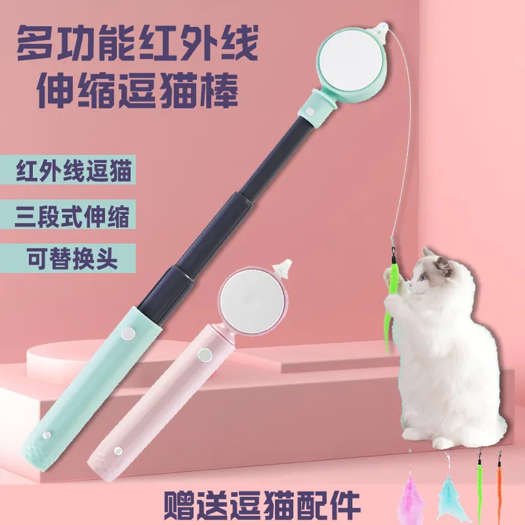 聚小宠猫玩具伸缩渔竿逗猫棒替换头逗猫猫咪逗猫神器电动带红外线