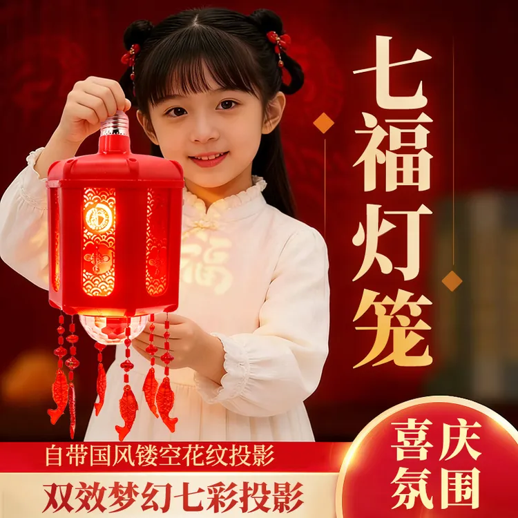 2026新款春节齐福彩灯大号新年喜庆七彩发财福字灯旋转过灯笼灯泡