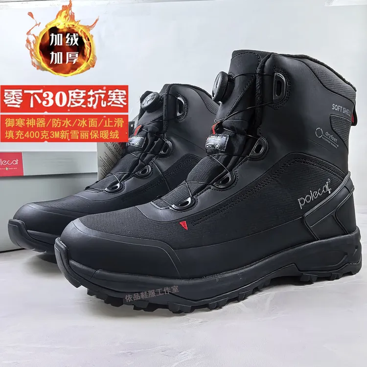 POLECAT臭鼬雪地靴新雪丽保暖抗寒40度棉靴冰面防滑防水机车鞋男