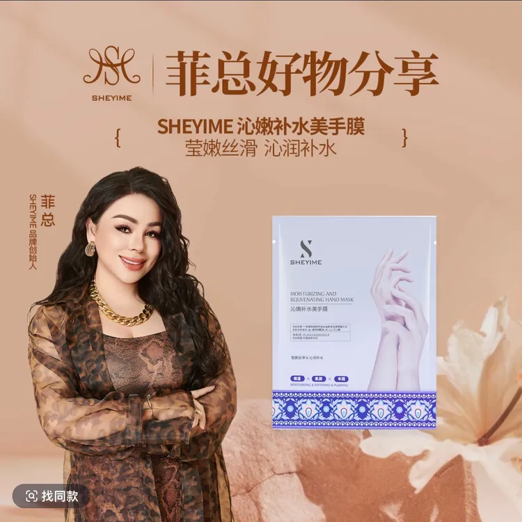 SHEYIME沁嫩补水面膜