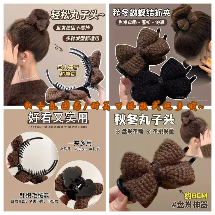 毛线编织发夹高马尾丸子头抓夹女新款秋冬针织毛线发夹蝴蝶结头饰