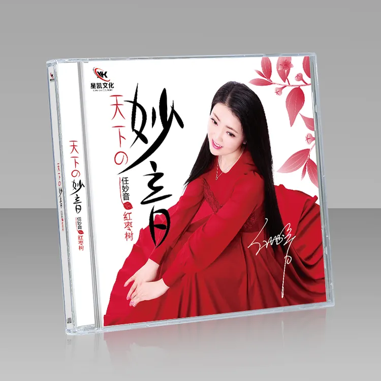 任妙音cd正版专辑天下的妙音 无损高音质车载碟光盘音乐歌曲唱片