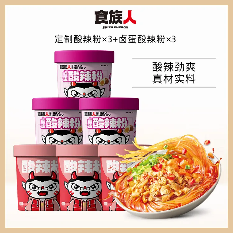 【超值组合】食族人酸辣粉卤蛋酸辣粉速食冲泡美食