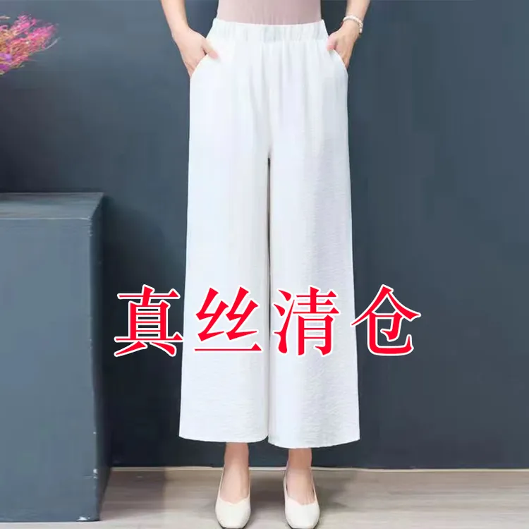 桑蚕丝阔腿女裤2025年夏季薄款垂感真丝裤子小个子休闲舒适直筒裤