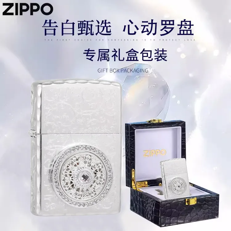 zippo打火机【心动罗盘】贴章生日礼品送男友官方正版时尚DYJ1
