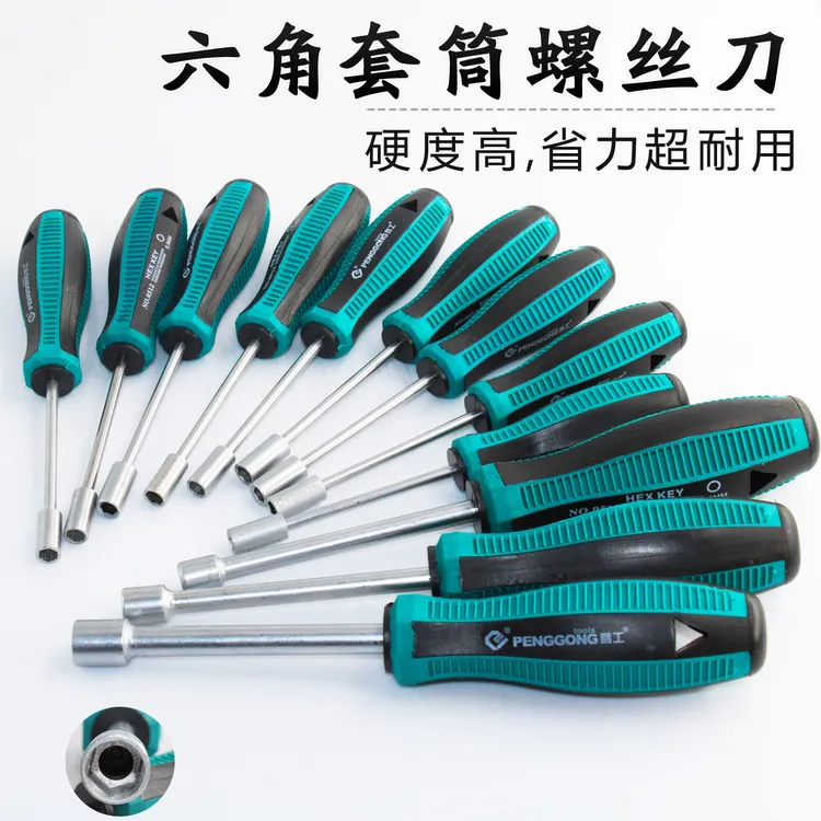 套筒螺丝刀套装M2M3M4外六角套管起子6角螺丝批4 5 5.5 8 7mm扳手