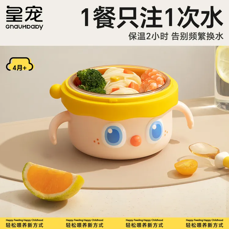 皇宠大眼萌宝宝辅食碗婴幼儿专用米粉注水防摔ppsu不锈钢保温碗