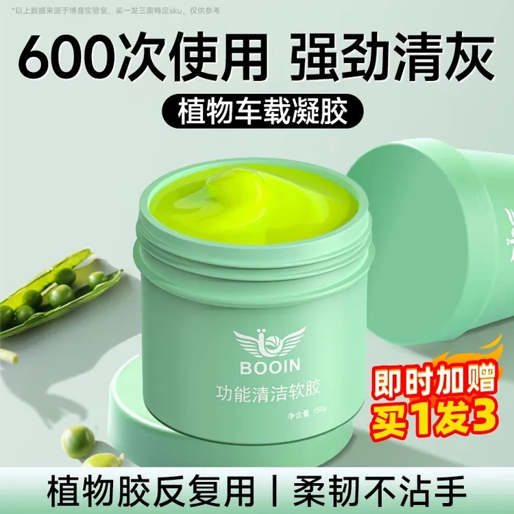 车载植物清洁软胶汽车粘灰尘神器车用清洁泥用品吸尘内饰除尘