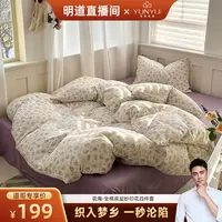 【明道专属】【芸裕家居】夏日花海·全棉双层纱印花四件套254JT009