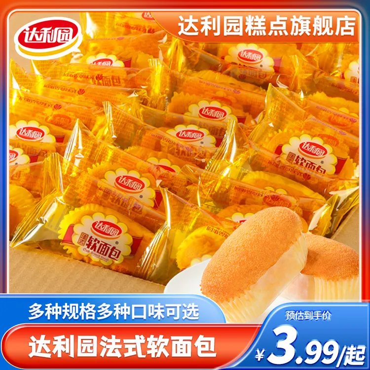 达利园法式软面包香橙香奶营养早餐糕点整箱休闲食品小吃零食批发