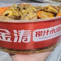 金涛捞汁小海鲜 包邮到家