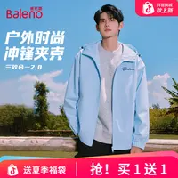 班尼路男士秋季外套2025新款欧若风三防冲锋夹克防泼水防风衣PCB