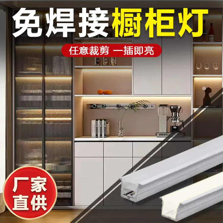 橱柜灯led嵌入式餐边酒柜衣柜氛围带感应餐边线条展示柜线型灯槽