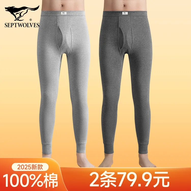 七匹狼保暖秋裤纯棉抗菌大码正品中年保暖裤男士秋冬线裤透气