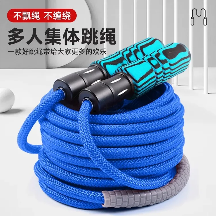 长绳多人跳小学生跳大绳专用的绳子集体长跳绳专业儿童团队摇麻绳