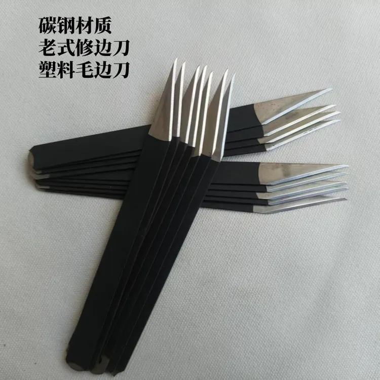 碳钢款修边刀直刃口