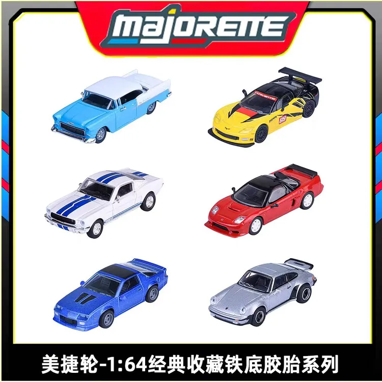 美捷轮合金小汽车模型玩具兰博基尼尼桑GTR仿真跑车男孩收藏玩具