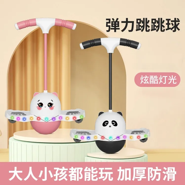 居家日用创意玩具跳跳球健身儿童玩具跳锻炼平衡高弹性防爆加厚商品图
