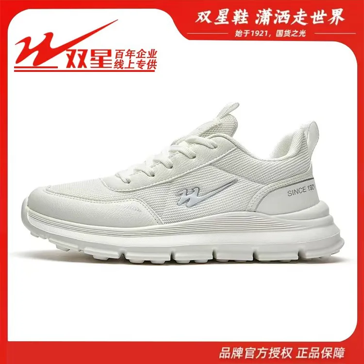 【双星新款】双星秋季新品男女情侣同款超轻跑步鞋26014