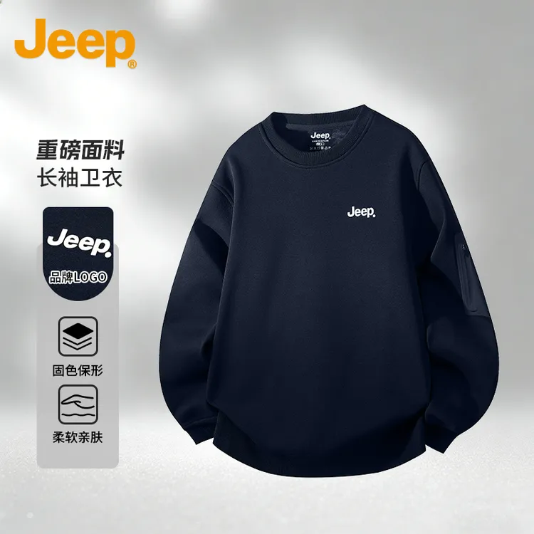 JEEP/吉普春秋季官方正版男士春秋季薄款卫衣宽松长袖打底衫外套