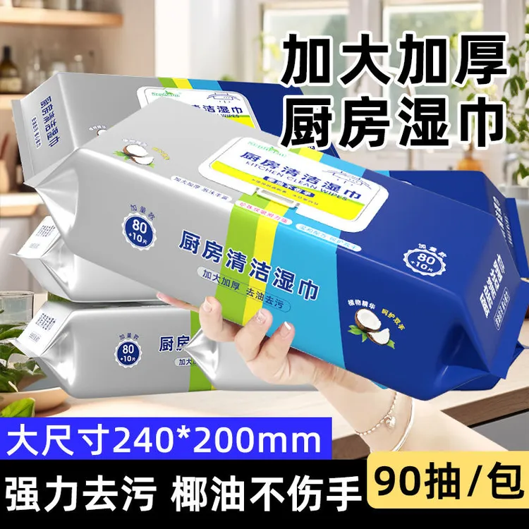 厨房湿巾强力除油去油纸抽去污家用懒人一次性抹布清洁湿纸巾厨房