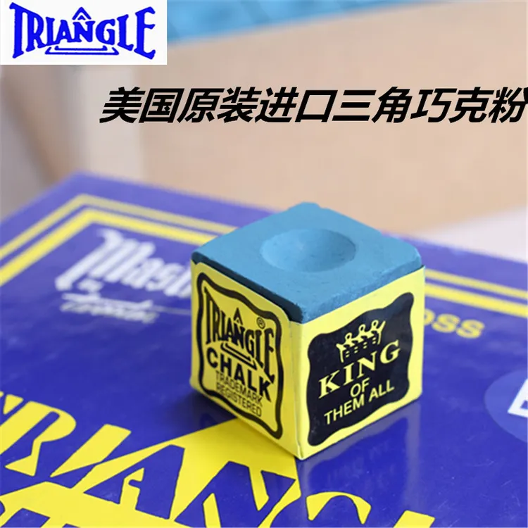 进口三角巧克粉球杆粉Master巧克粉鹿头巧粉槍粉油性干性台球用品