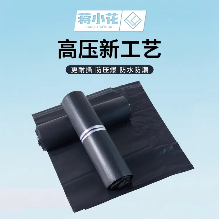快递袋高压打包袋加厚包装袋防水包裹塑料袋子大小号厂家批发包邮